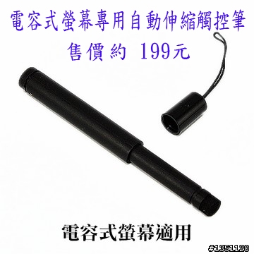 怎麼選擇iphone or ipad的電容式觸控筆呢?