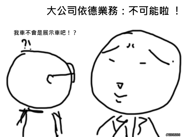 [更新]BMW 依德，把我們新車X3拿去當展示車