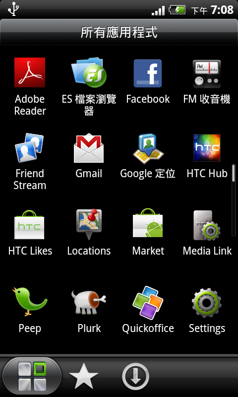BOA Desire S ROM V0.1