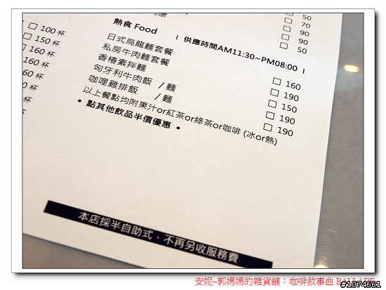咖啡敘事曲～BALLADE．可無線上網