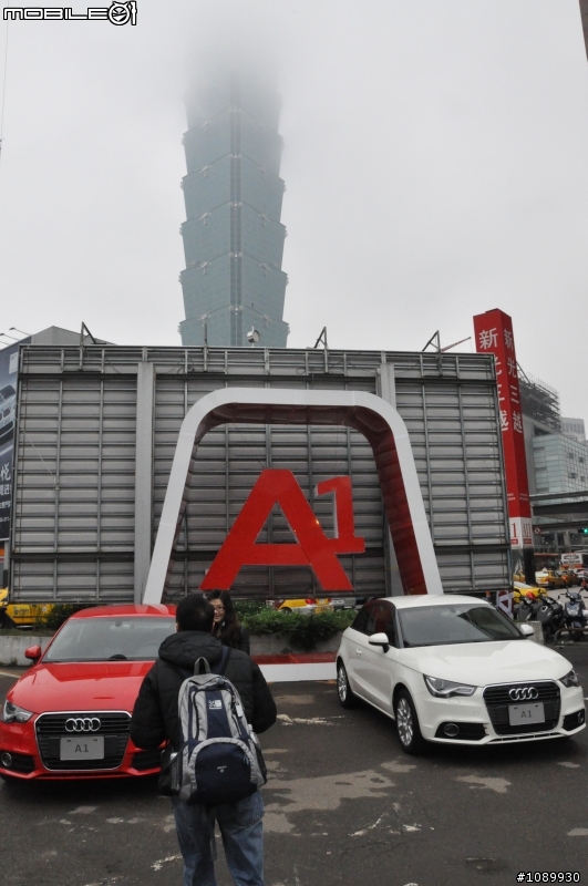 AUDI 魅力奔FUN趴 體驗 + AUDI A1 包包開箱文 XD