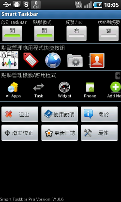 [原創]Smart Taskbar V1.0推出 - 快捷桌面啟動管理工具
