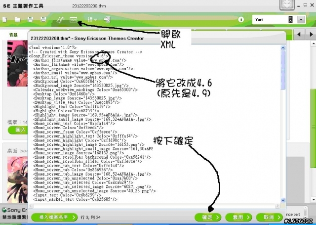 Zylo W20媒體制作教學