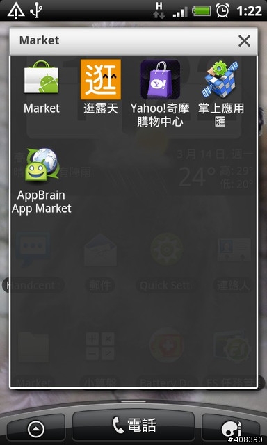 HTC Desire Z~~大熊不專業開箱摟~~~