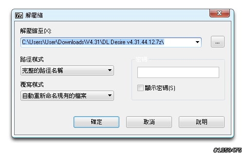 [0503]DL Desire 系列，簡單、快速、零風險！新手也能體驗！