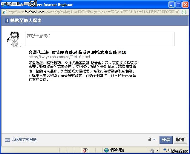 facebook 分享按鈕 寫入個人網站 語法問題