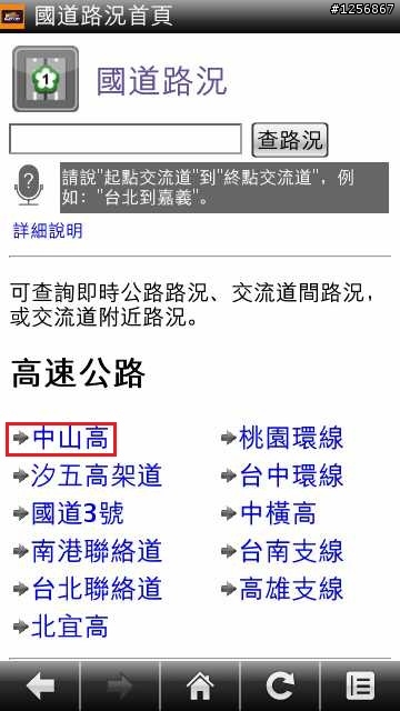 N8 也可以使用 VoiceGo 嚕