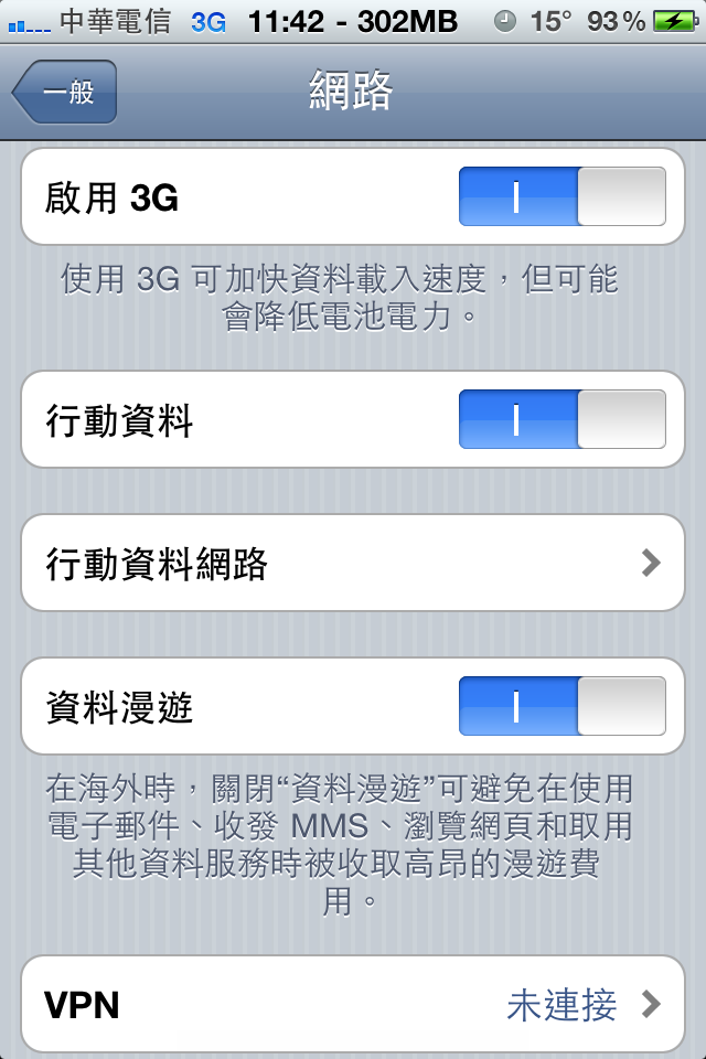 iPhone4 Internet Sharing(網際網路共用) 功能鍵消失了...