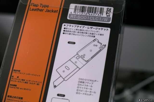 萬事皆備，只欠「Arc」之高質感日系外殼分享