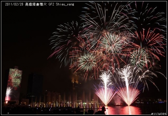 GF2與高雄閉幕燈會煙火~大家來蓋P家煙火樓