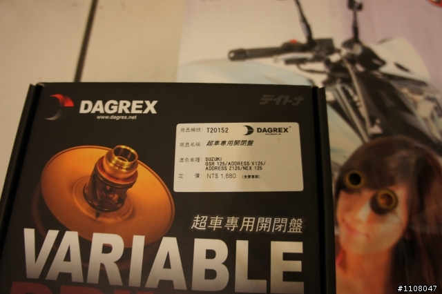 [分享] dagrex 開閉盤+ daytona3%大彈簧for 四期address v125g 開箱24小時後封箱.....冏