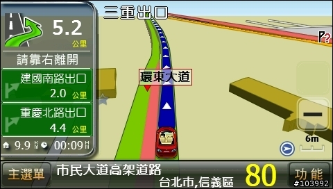 Gonav ETC3000 / S5 導航畫面 - 驚艷美化版
