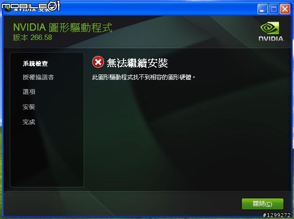 GE603獨顯的xp驅動程式上哪找 gt425m