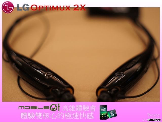 【LG Optimus 2X】體驗雙核心的極速快感-Mobile01高雄體驗會 （新增現場Demo影片及廣告）