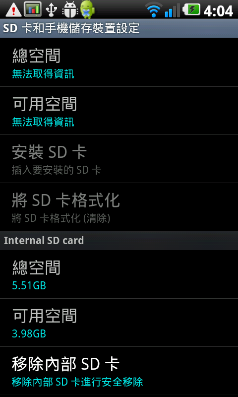 [高雄場] LG Optimus 2X雙核極速隨身多媒體中心體驗報告