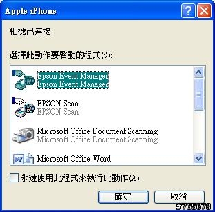 Iphone在itunes抓得到，但是在檔案總管下看不到iphone卻抓不到照片解決之道