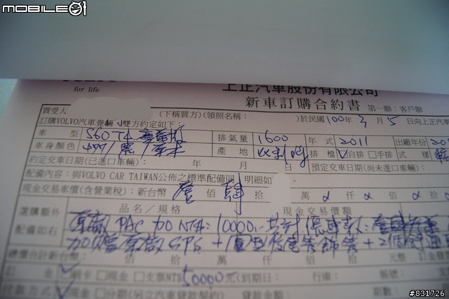 今天早上去訂了S60 T4