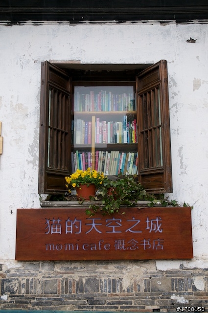 煙花三月下蘇州