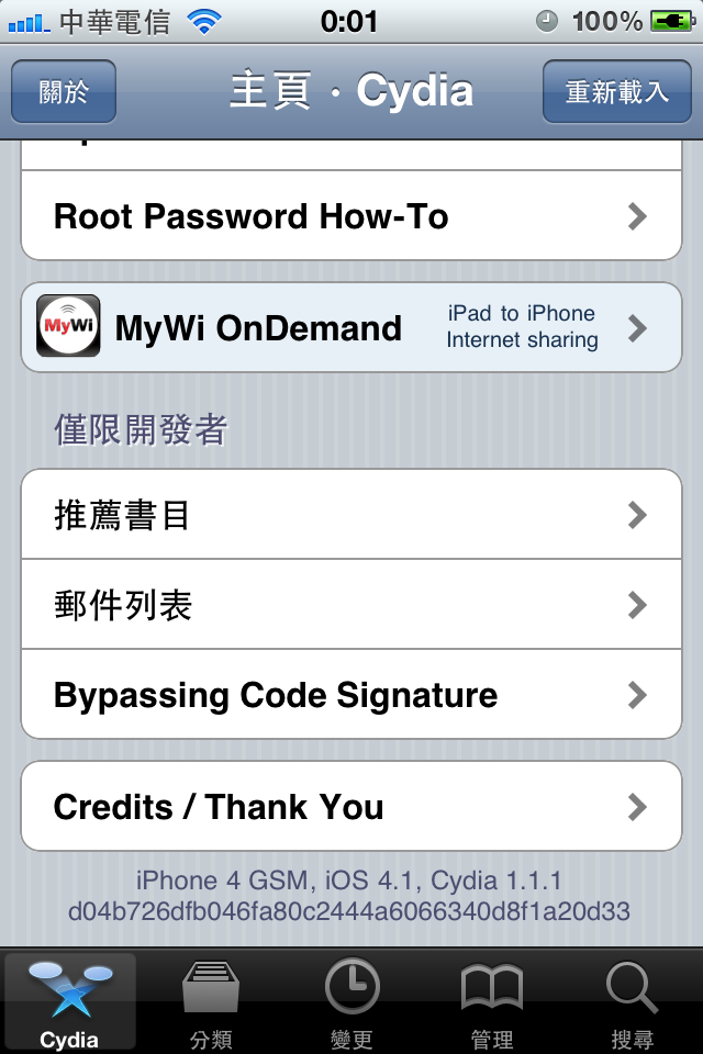 cydia更新1.1.1