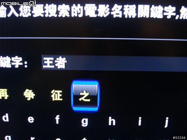 虹果愛家 - 網路e搜 開箱測試報告