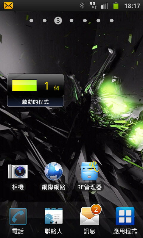 (0422)Beta3.3版(Odin直刷版)_直升[全中文GingerBread2.3.3版(三星洩漏版XXJVK)]...**無法自行排除障礙的網友，請勿刷此版**