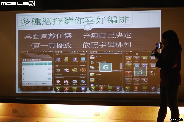 LG Optimus 2X智慧型手機搶先體驗會-小小波