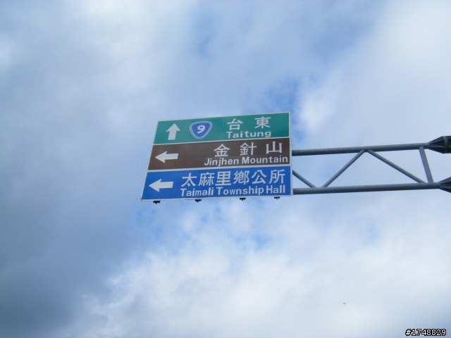 勇腳馬五天四夜環島遊(又收到紅單了)