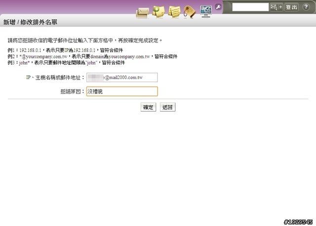 [分享] 長頸鹿的Mail2000 V6 開箱文