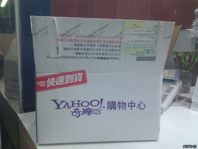 收到奇摩購物寄來的arc了