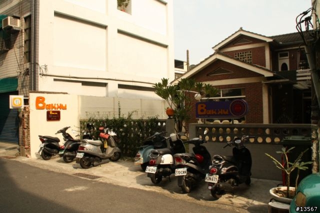 台南 "Bakku" 70年代復古餐廳