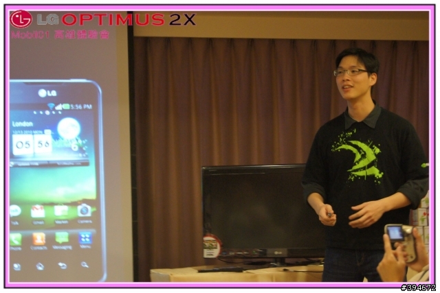 【LG Optimus 2X】體驗雙核心的極速快感-Mobile01高雄體驗會 （新增現場Demo影片及廣告）