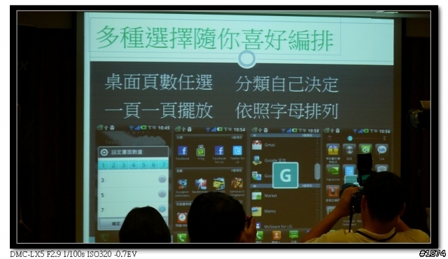 [3/12]高雄LG Optimus 2X體驗會之好像圖放太多+老板不在偷寫體驗文~