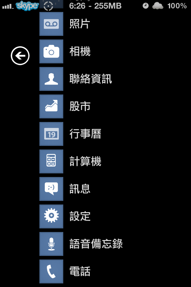 (更新了~傻瓜安裝法!!)~我的iphone4最強主題!!!