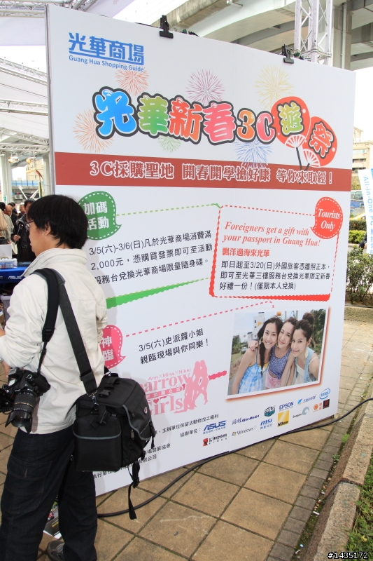 [週末分享]台北光華活動遊季，產品SG全攻略
