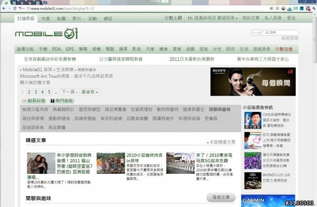 舒服新版面自己做