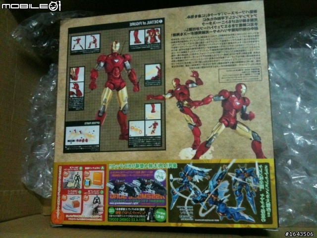 特攝系列 NO.024 MARVEL IRON MAN 鋼鐵人MK6 馬克六號