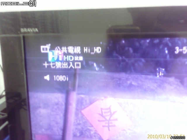 [分享] 邁向SONY BRAVIA之路 32EX500 開箱&測試文 + 3/5 更新數位天線開箱文 ~"~