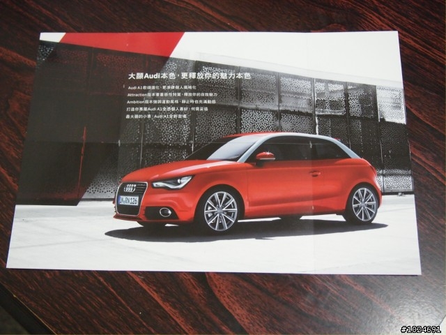 AUDI A1魅力奔FUN趴@台中老虎城