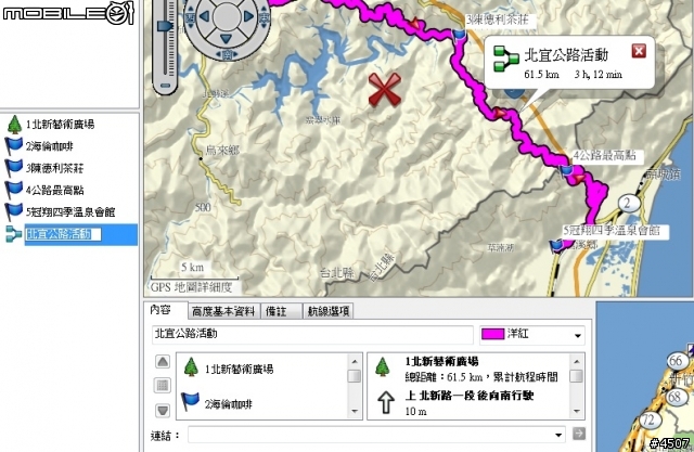 [新機實測]Edge 800簡單測試 Part III -- 超簡單路線編輯 Step by Step
