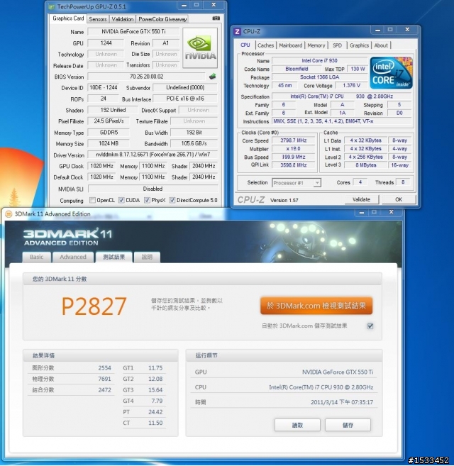 [開箱] LANTIC 550 Ti 首張預設破千--AC雙風扇