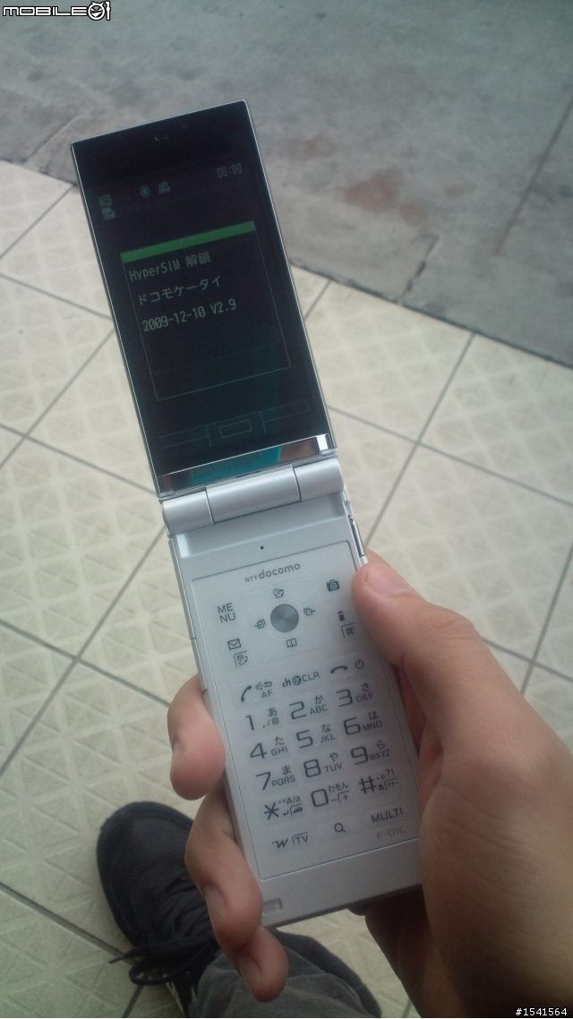 朋友的F-01C  和我的紙F-01C
