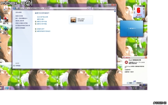 請問關於windows7執行權限