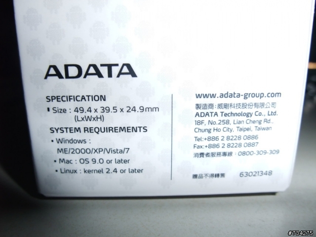 ［小驚喜］Android 薑餅人4G隨身碟 - 開箱(袋)