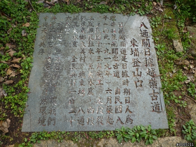 玉山國家公園八通關古道紀行第二章【雲龍瀑布仙境傳說】