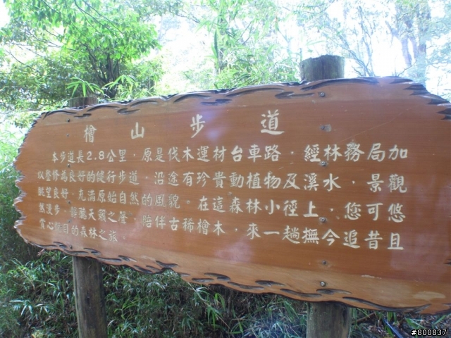 新竹五峰+尖石兩日遊(更新完成)