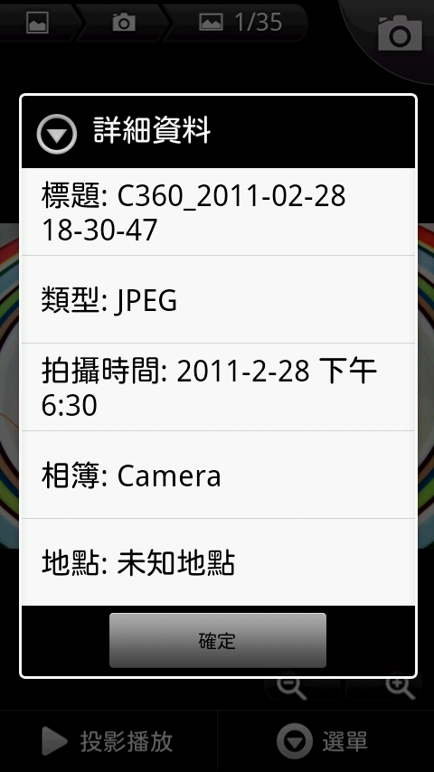 [修正介紹]功能強化版Gallery pro