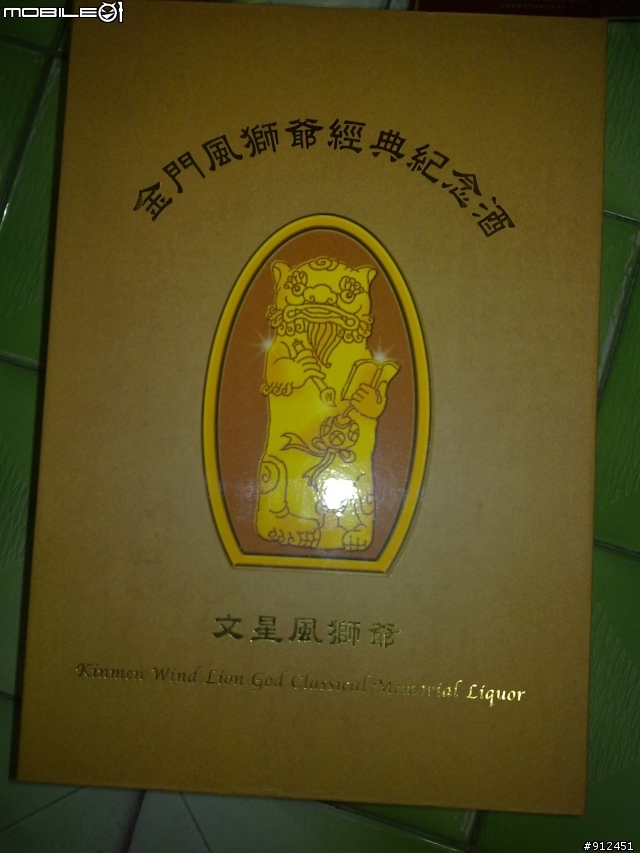 不是逸品之整理家中藏酒文