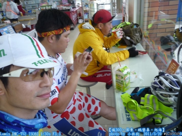 3/19 瘋到法國去 -  叫我璋三瘋