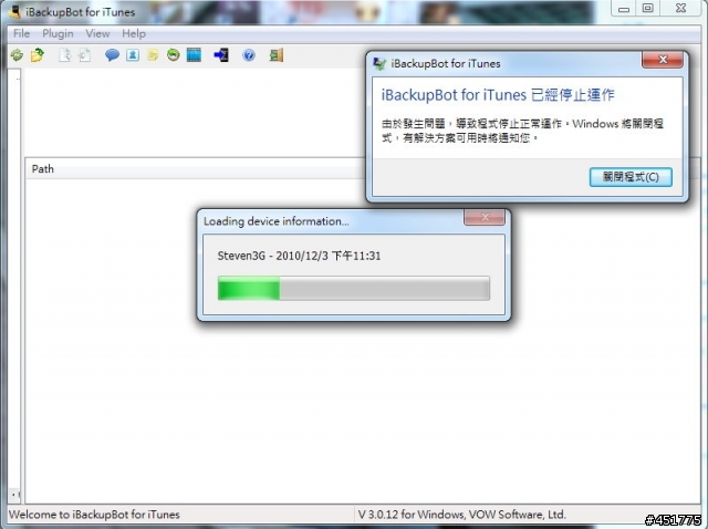 想開iPad手勢,但iBackupBot軟體一直出現問題,求幫助