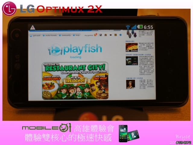 【LG Optimus 2X】體驗雙核心的極速快感-Mobile01高雄體驗會 （新增現場Demo影片及廣告）